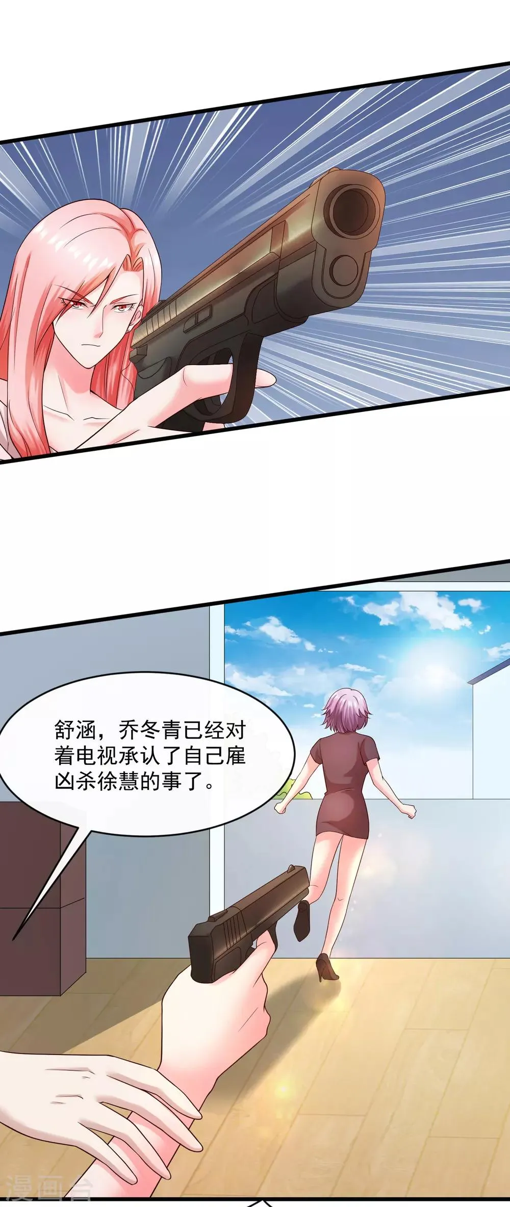 第129话 单刀赴会 第19页