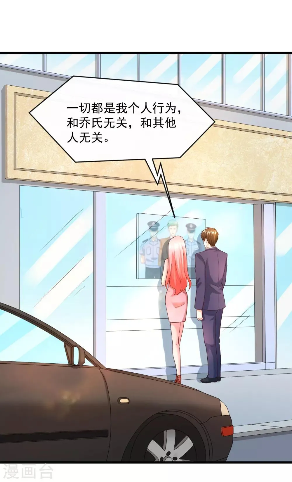 第129话 单刀赴会 第21页