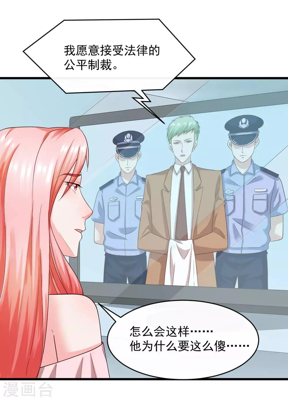 第129话 单刀赴会 第22页