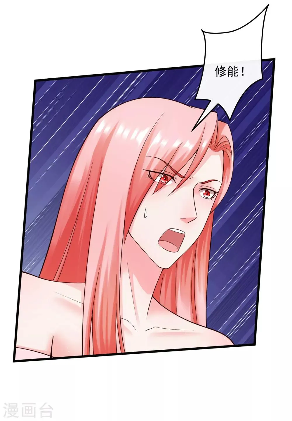 第129话 单刀赴会 第28页