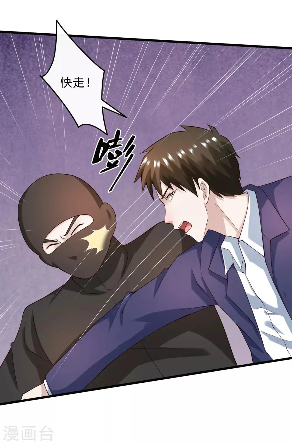 第129话 单刀赴会 第29页