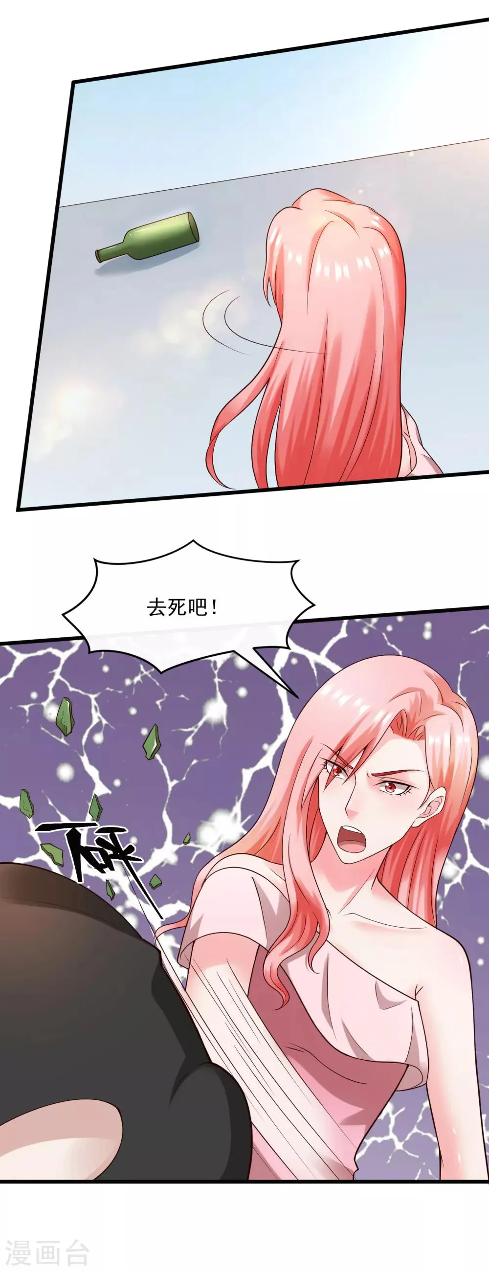 第129话 单刀赴会 第30页
