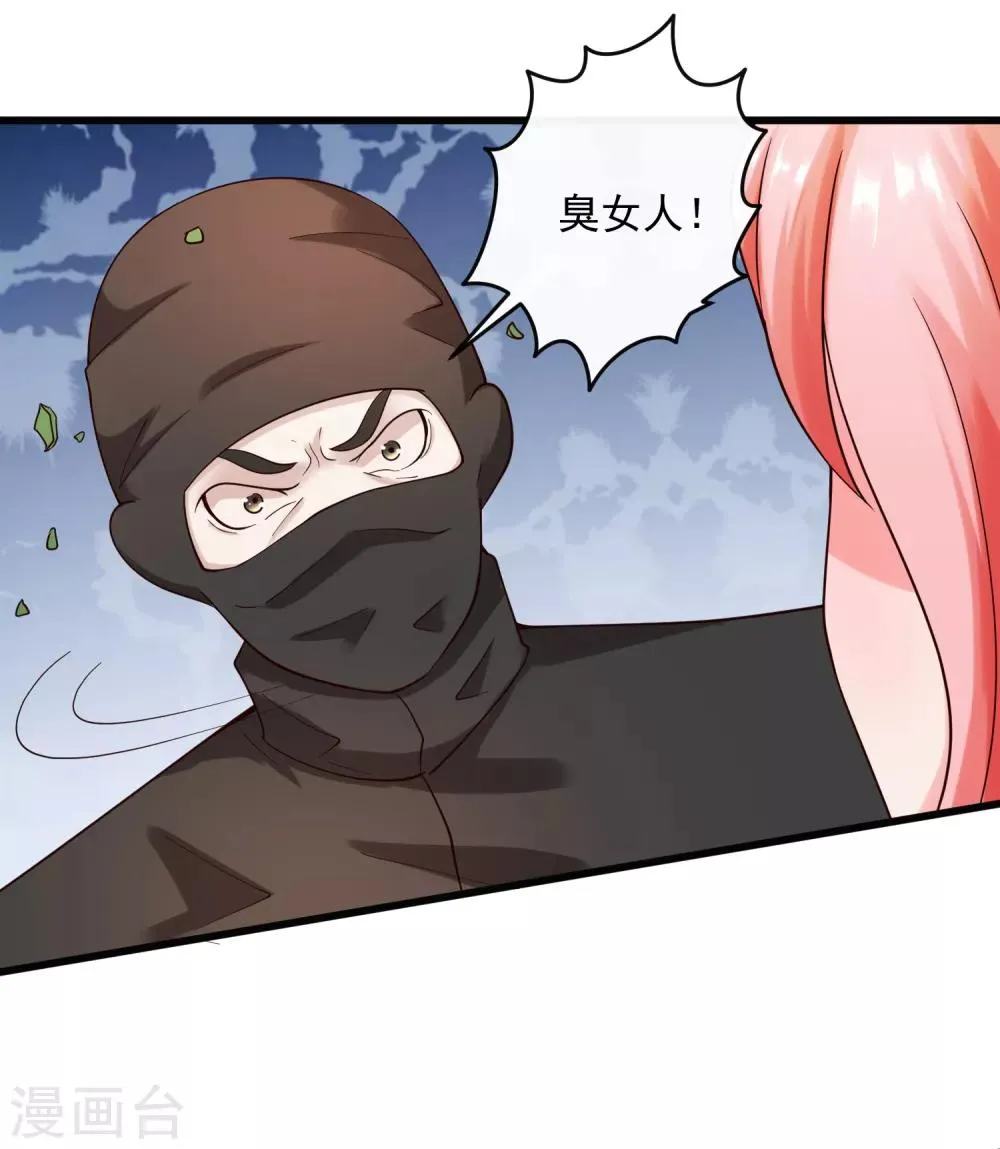 第129话 单刀赴会 第31页