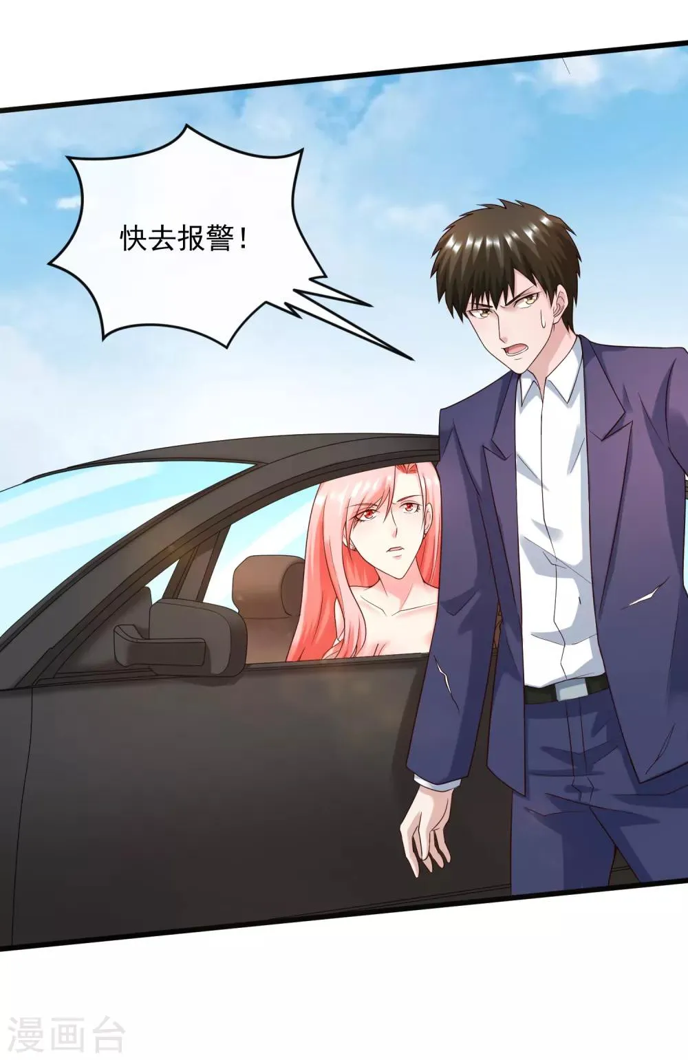 第129话 单刀赴会 第33页