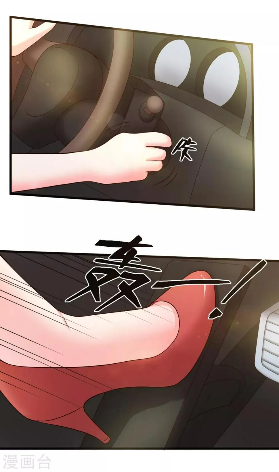 第130话 游戏女王 第2页