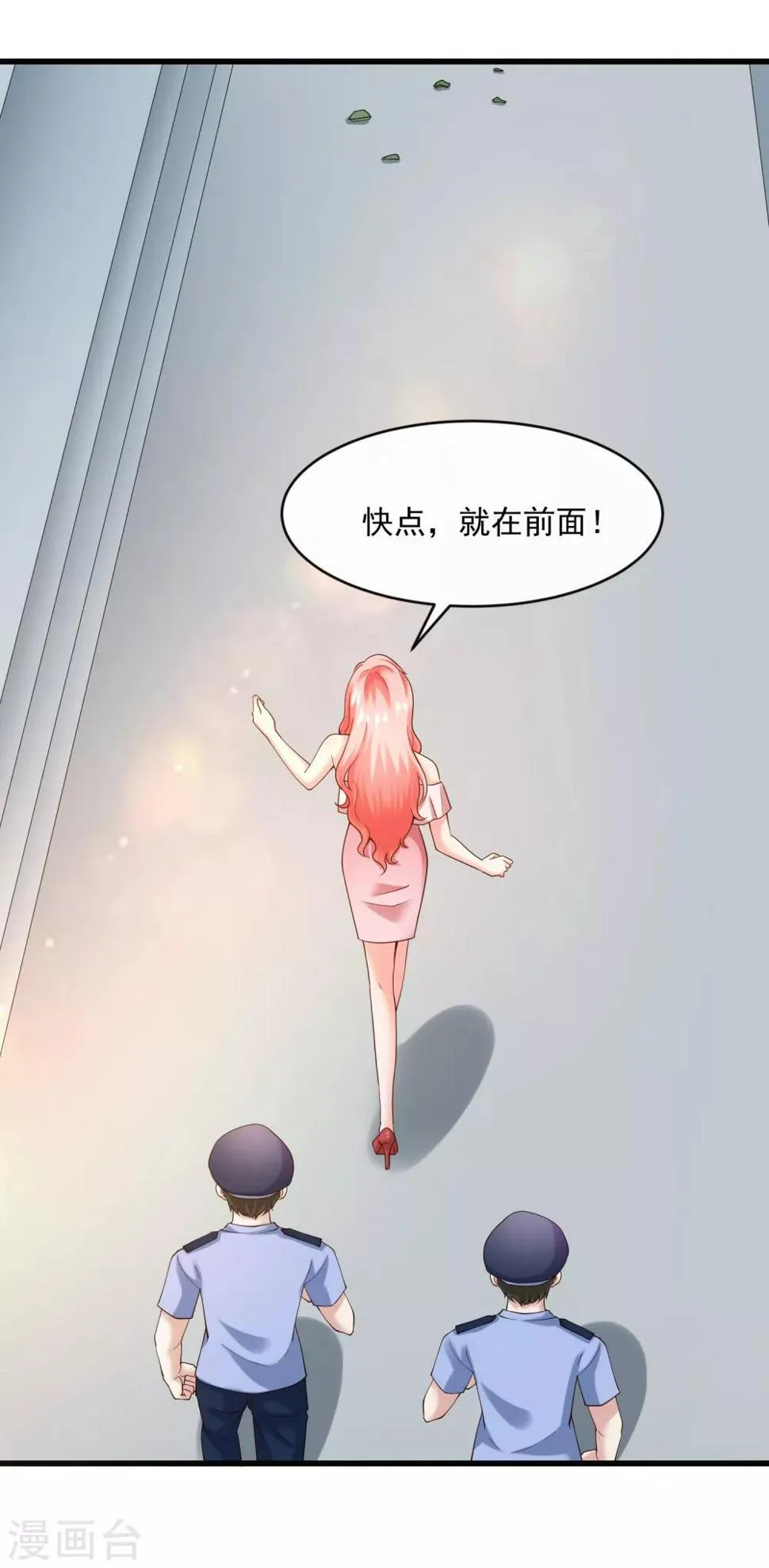 第130话 游戏女王 第4页