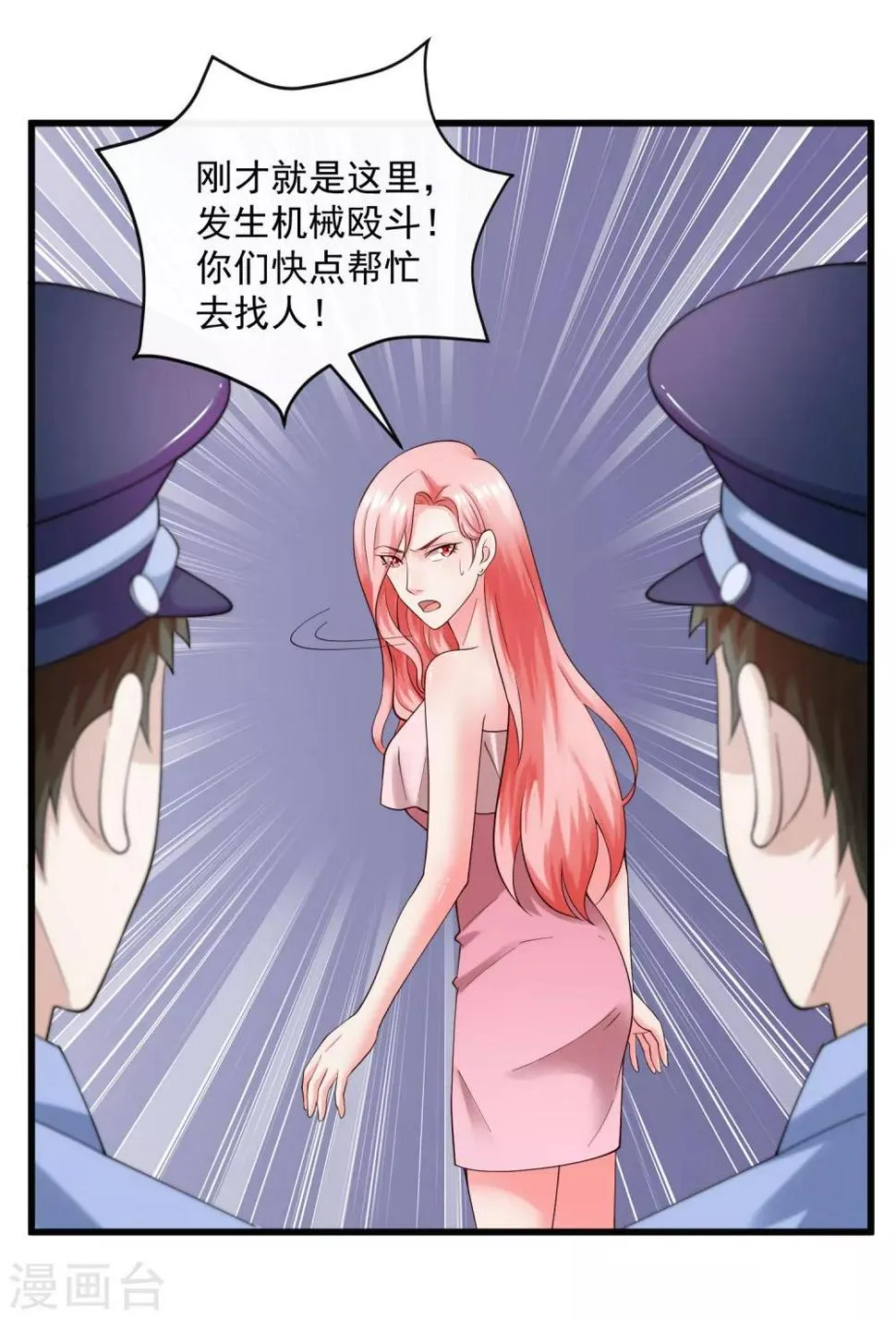 第130话 游戏女王 第7页
