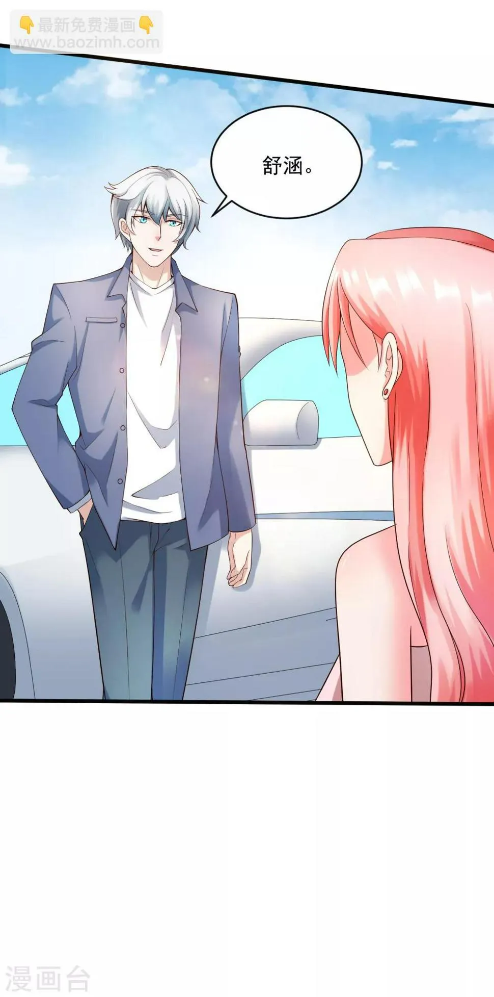 第130话 游戏女王 第10页