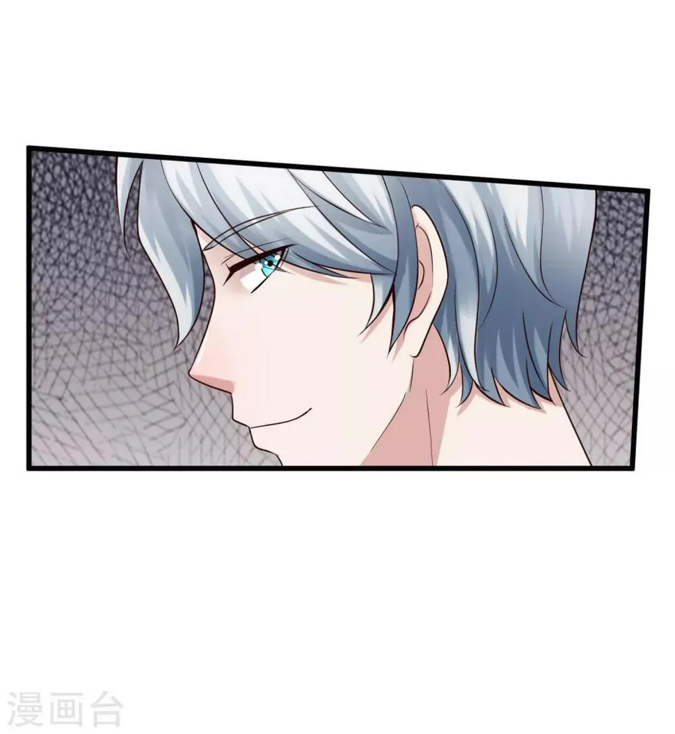 第130话 游戏女王 第17页