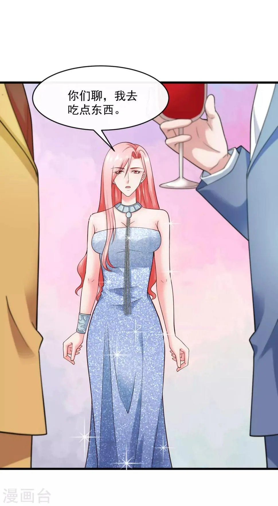 第130话 游戏女王 第24页