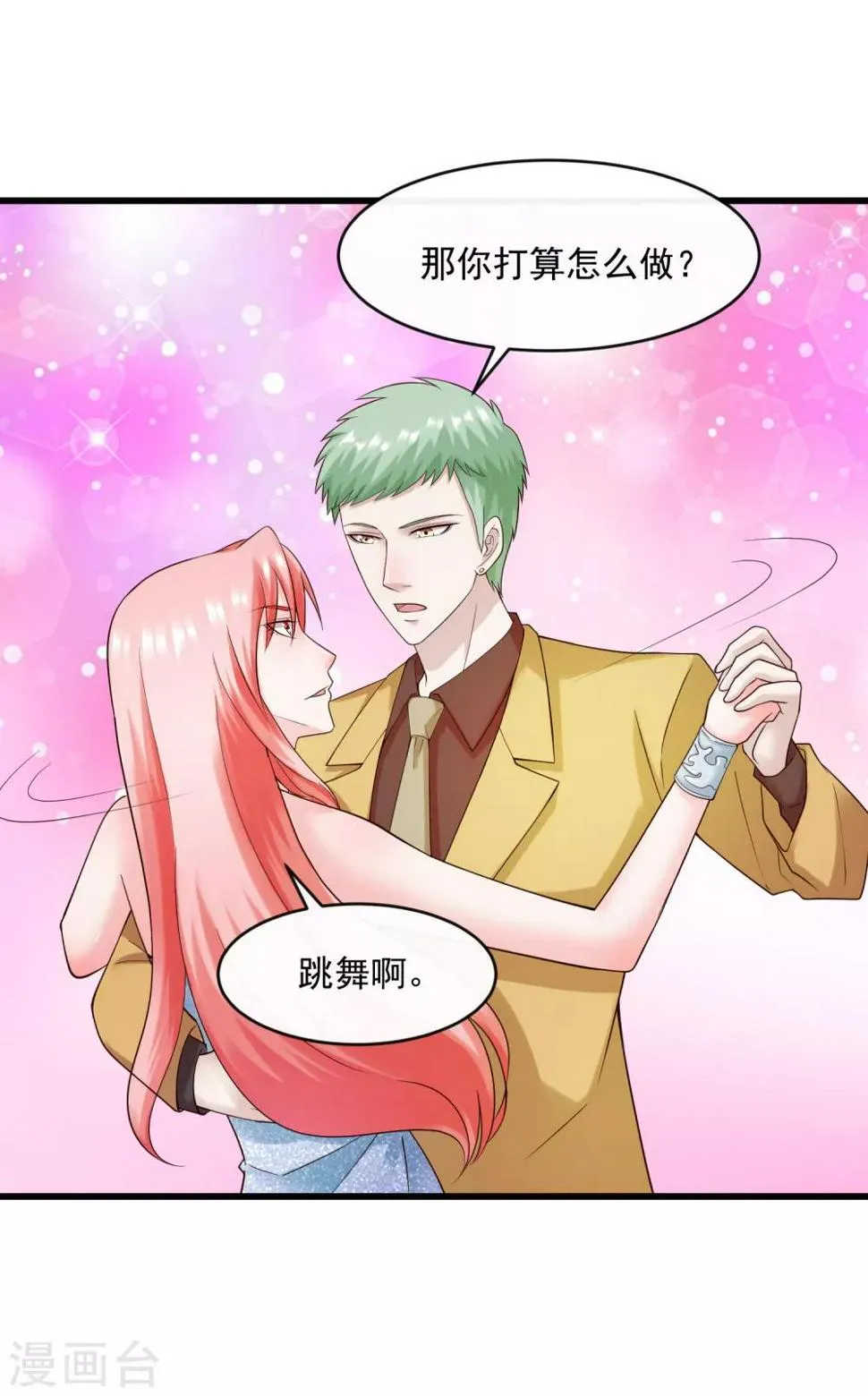 第130话 游戏女王 第34页