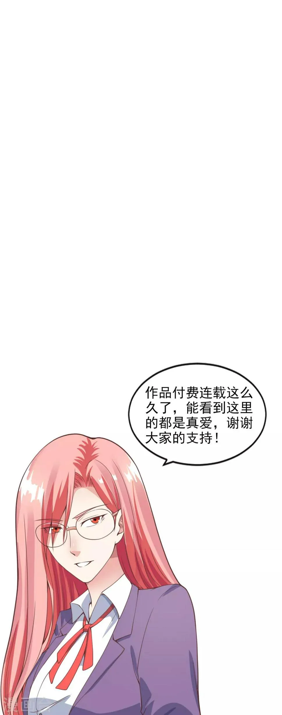 第130话 游戏女王 第39页
