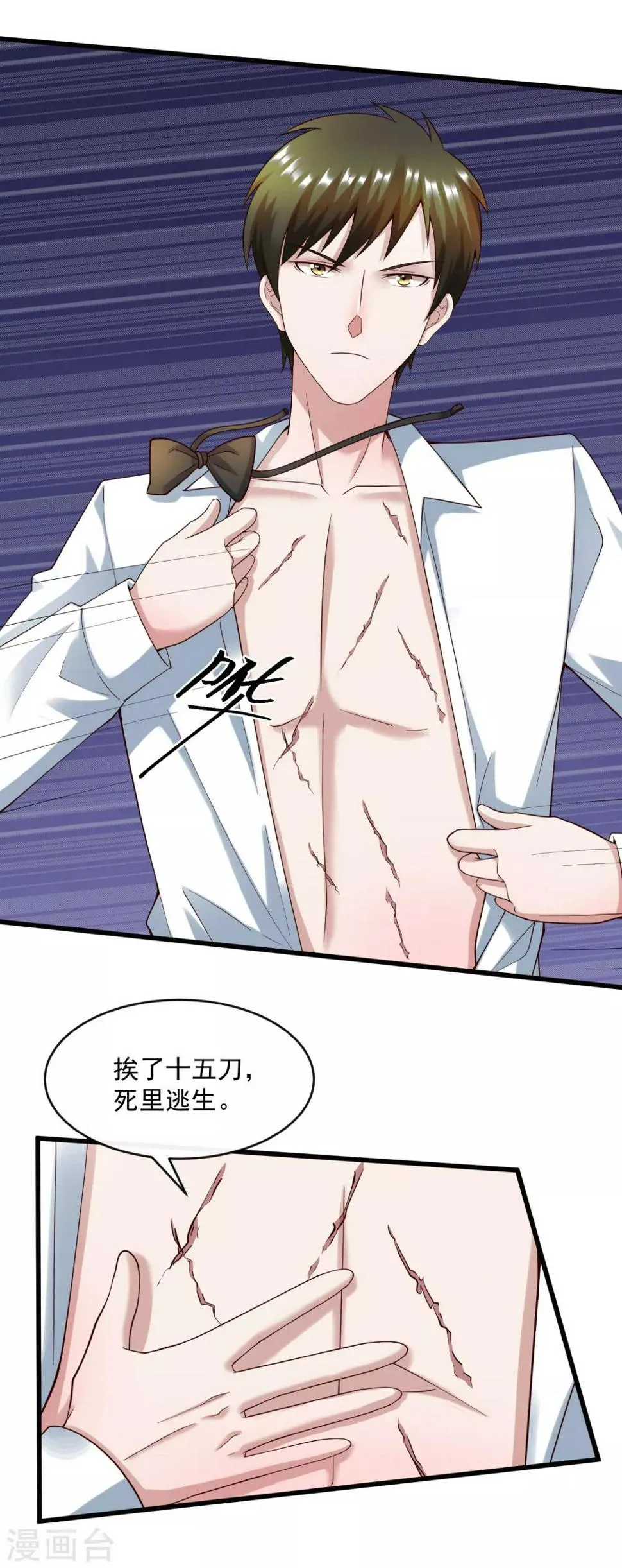 第131话 久别重逢 第7页