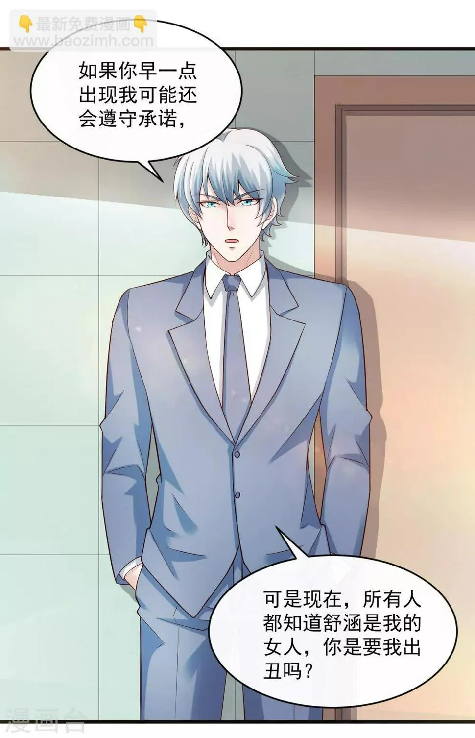 第131话 久别重逢 第10页