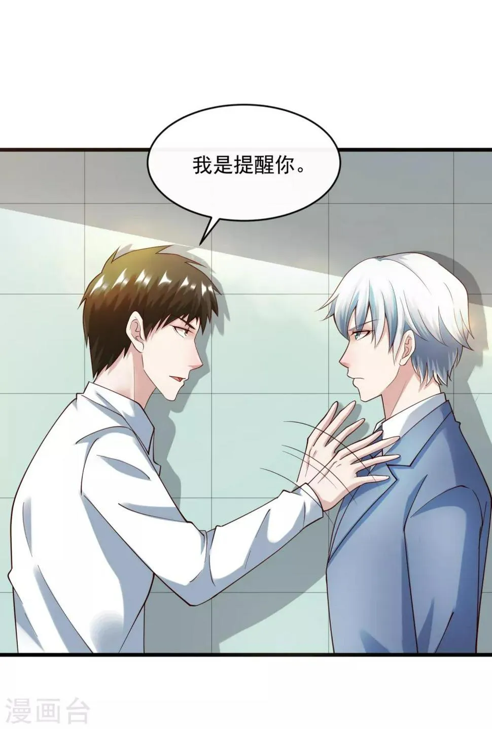第131话 久别重逢 第12页