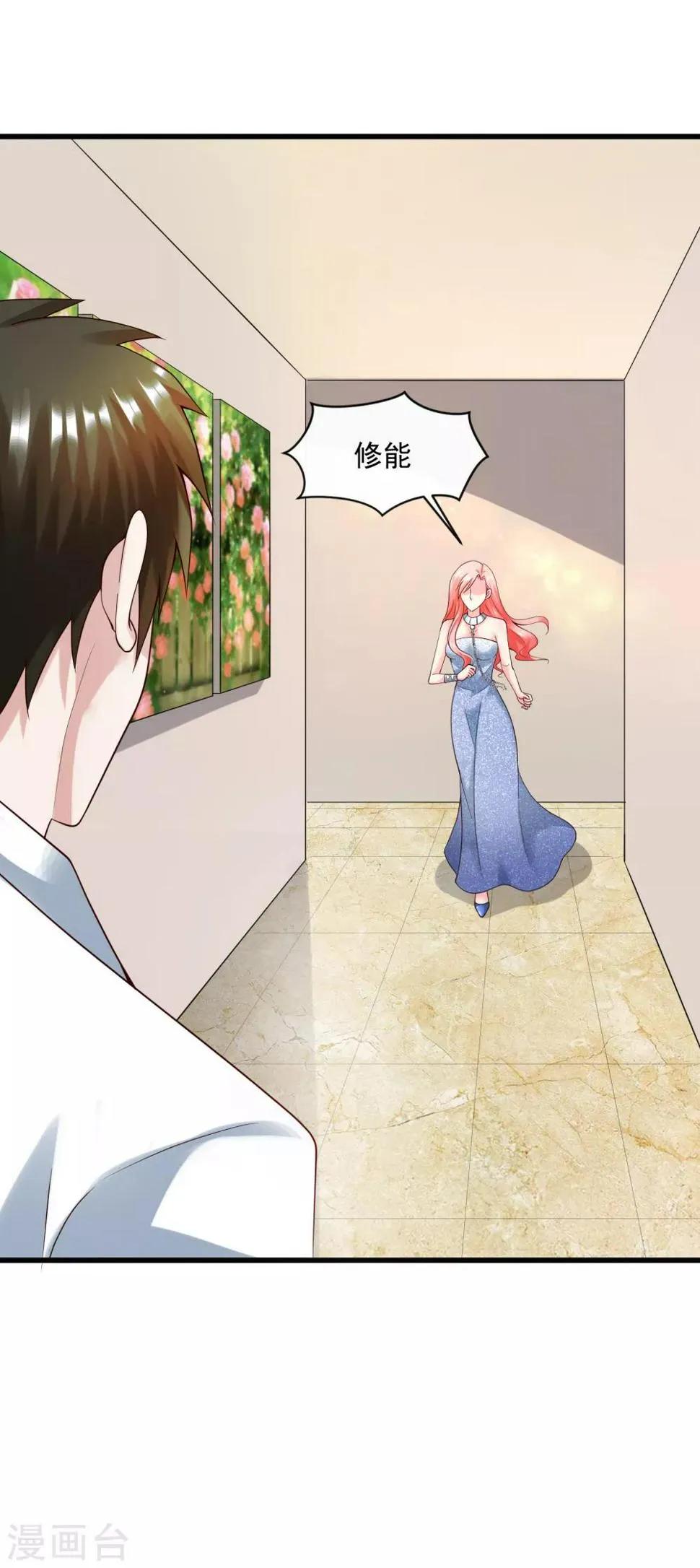第131话 久别重逢 第16页