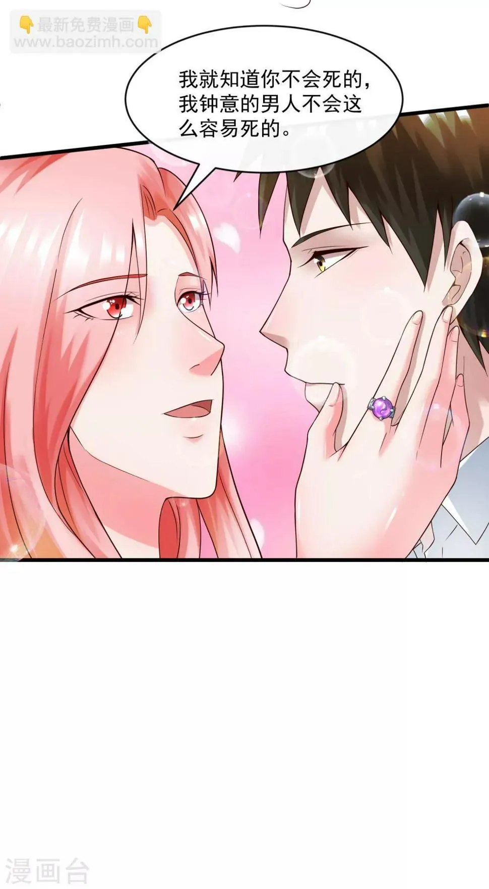 第131话 久别重逢 第25页