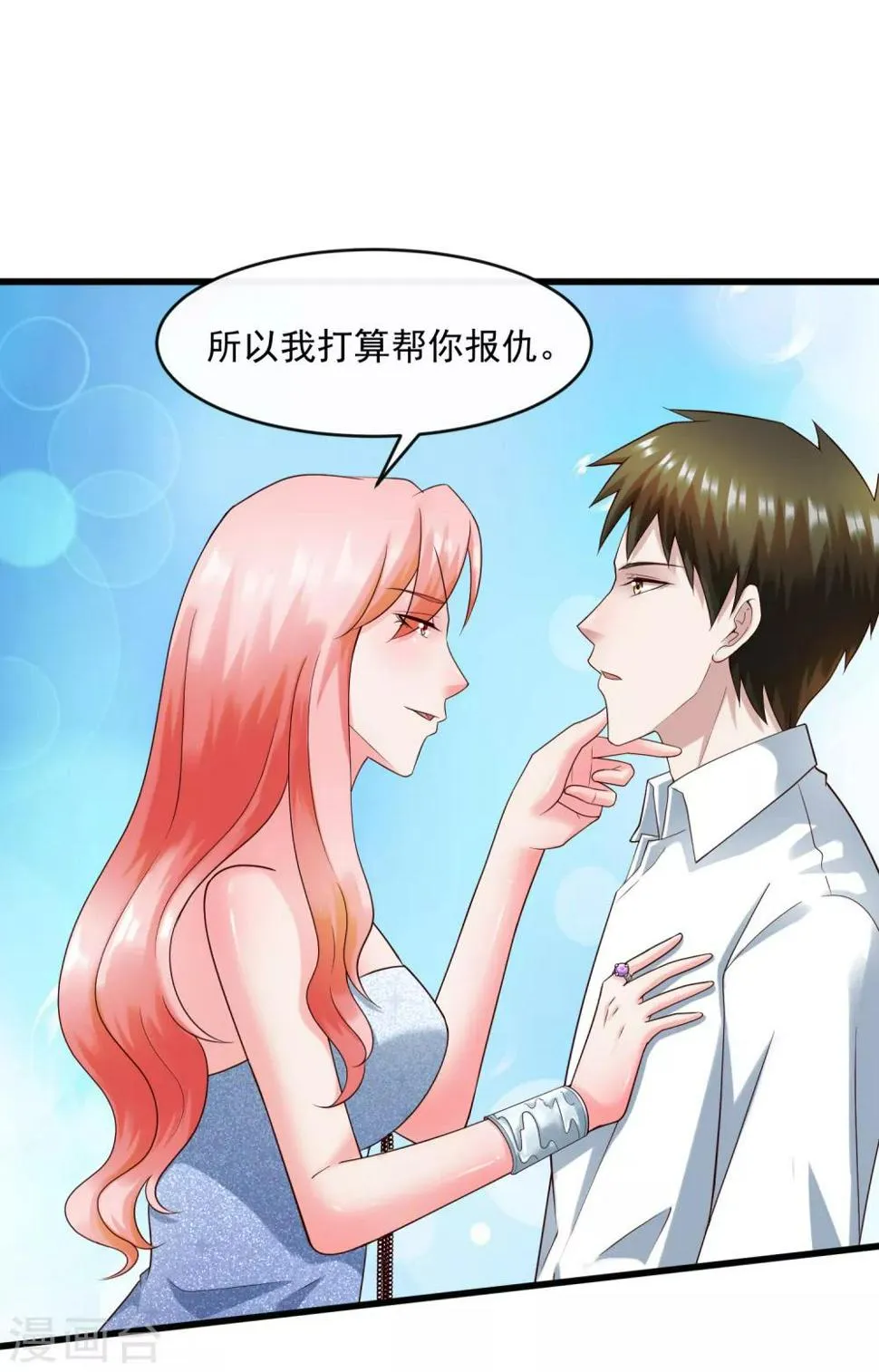 第131话 久别重逢 第28页