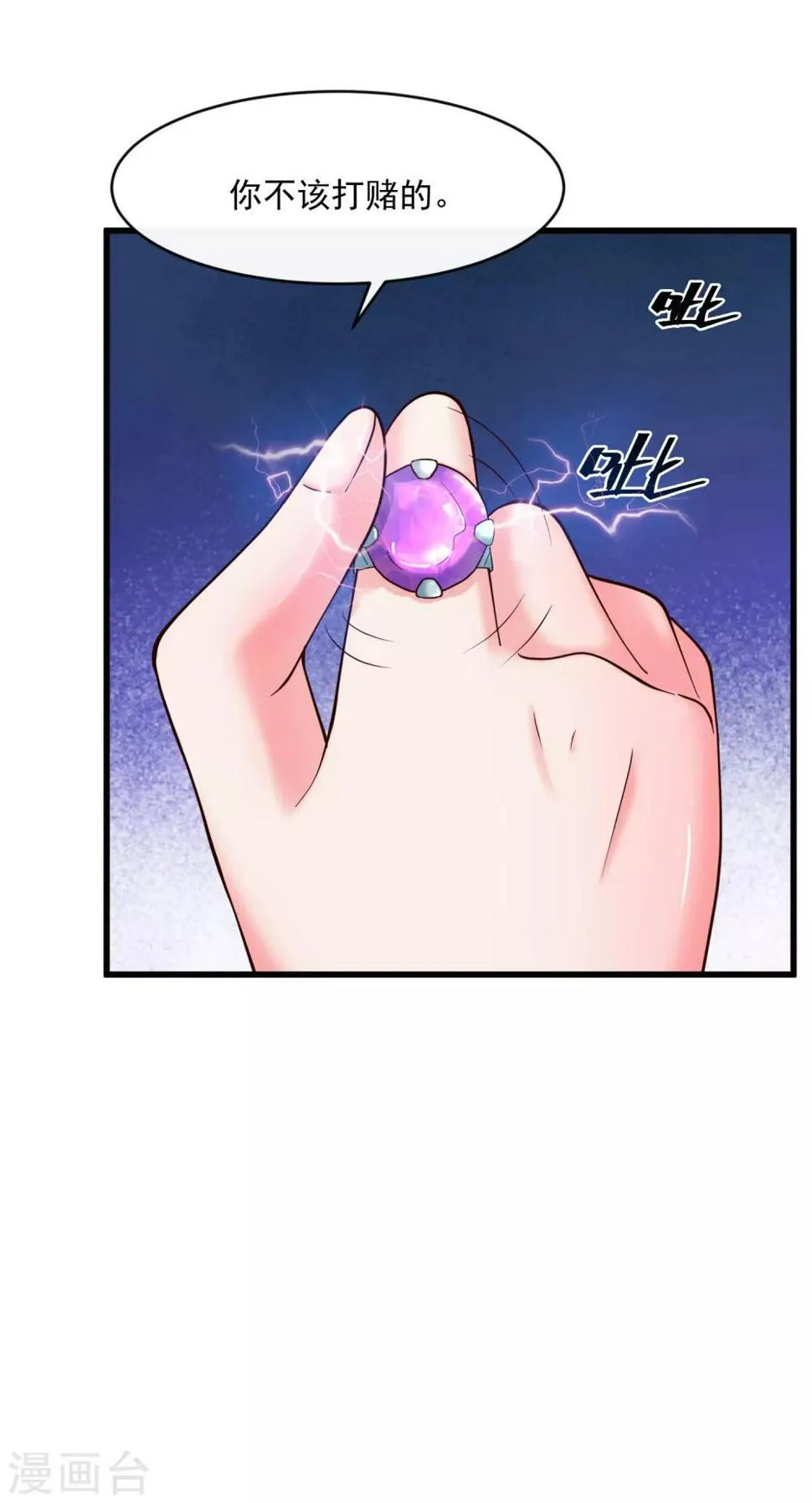 第132话 后会有期1 第4页