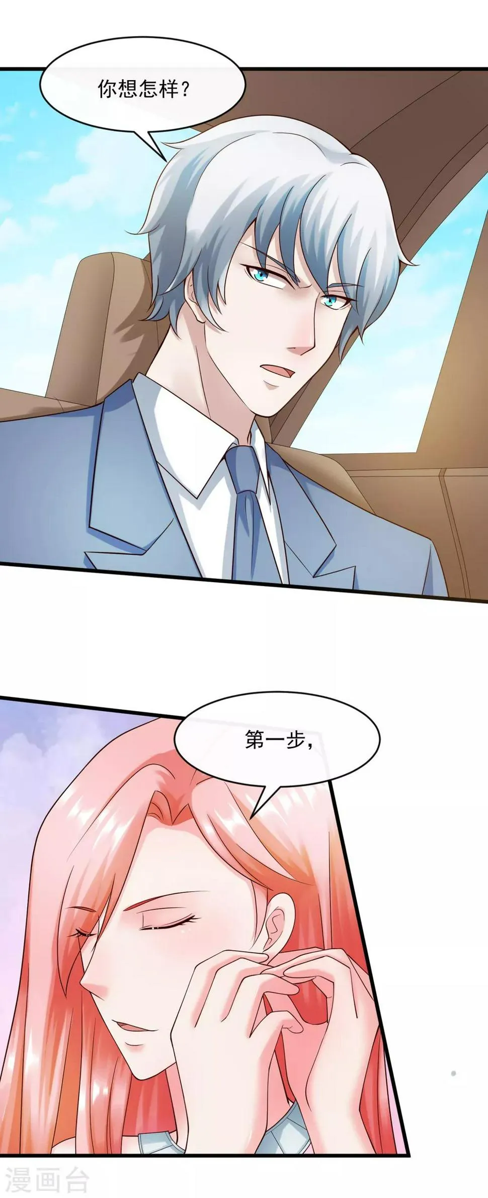 第132话 后会有期1 第14页