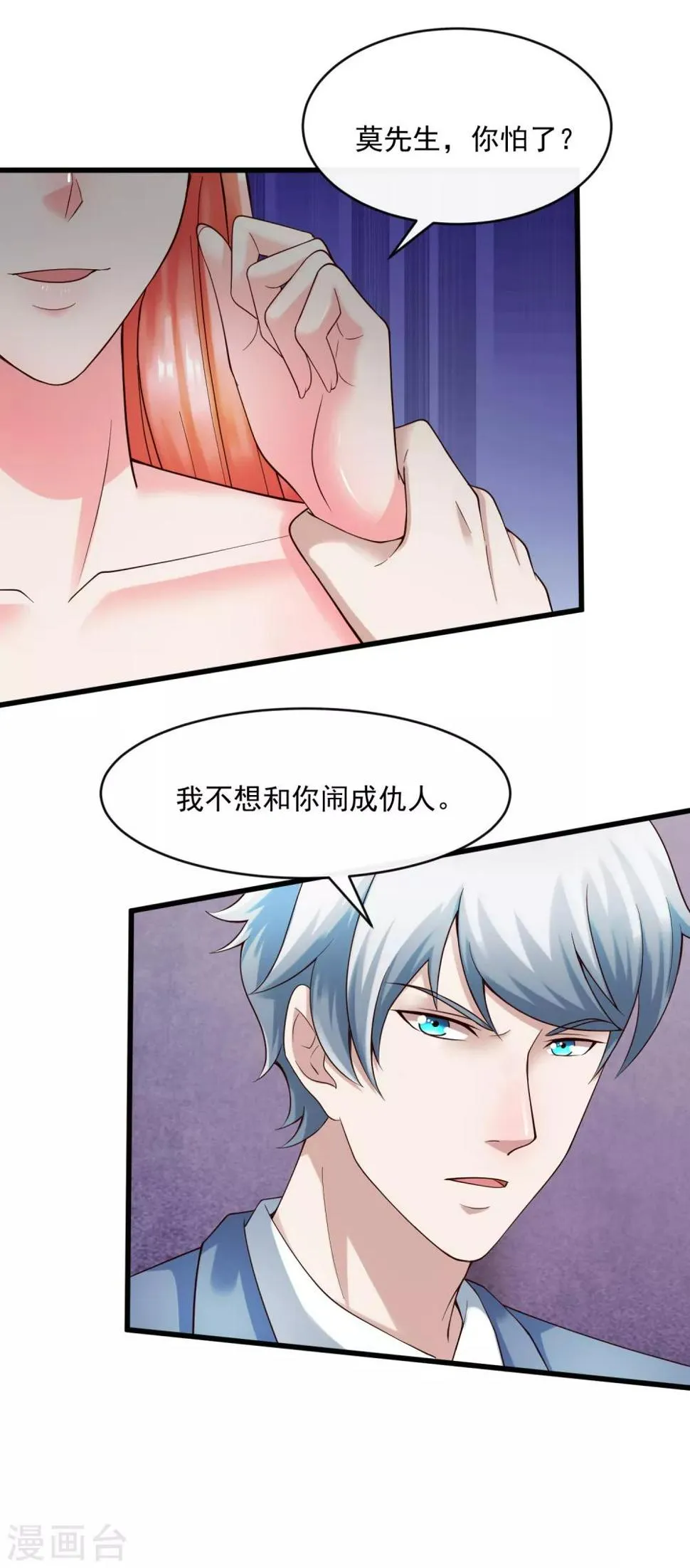 第132话 后会有期1 第17页