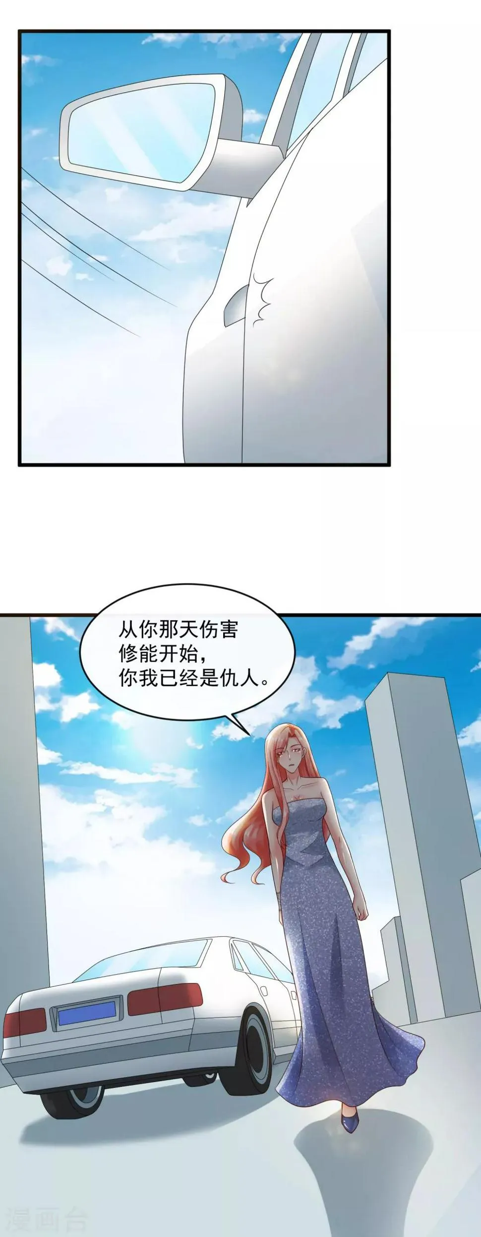 第132话 后会有期1 第18页