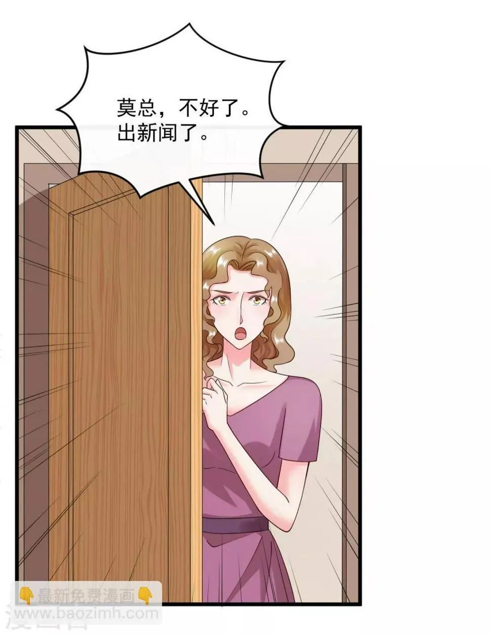 最终话 后会有期2 第3页