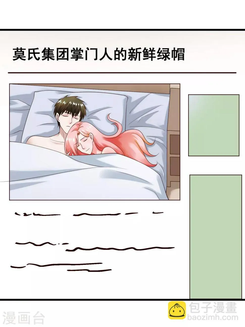 最终话 后会有期2 第5页