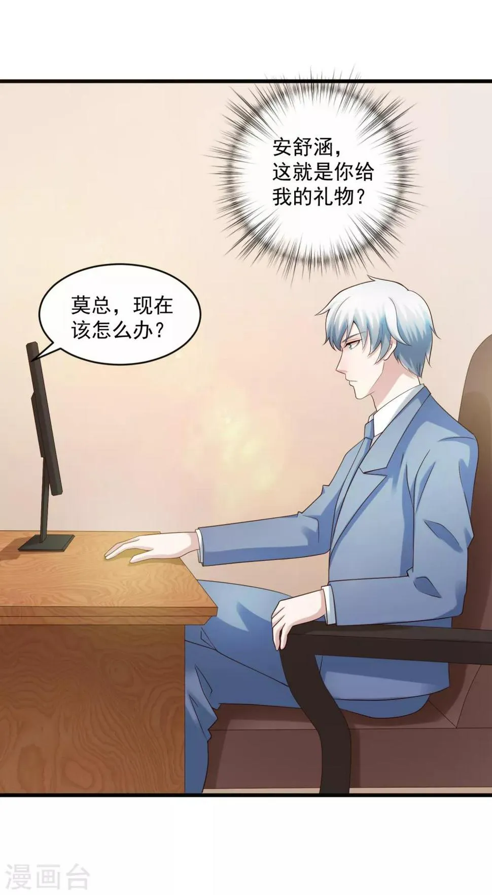 最终话 后会有期2 第6页