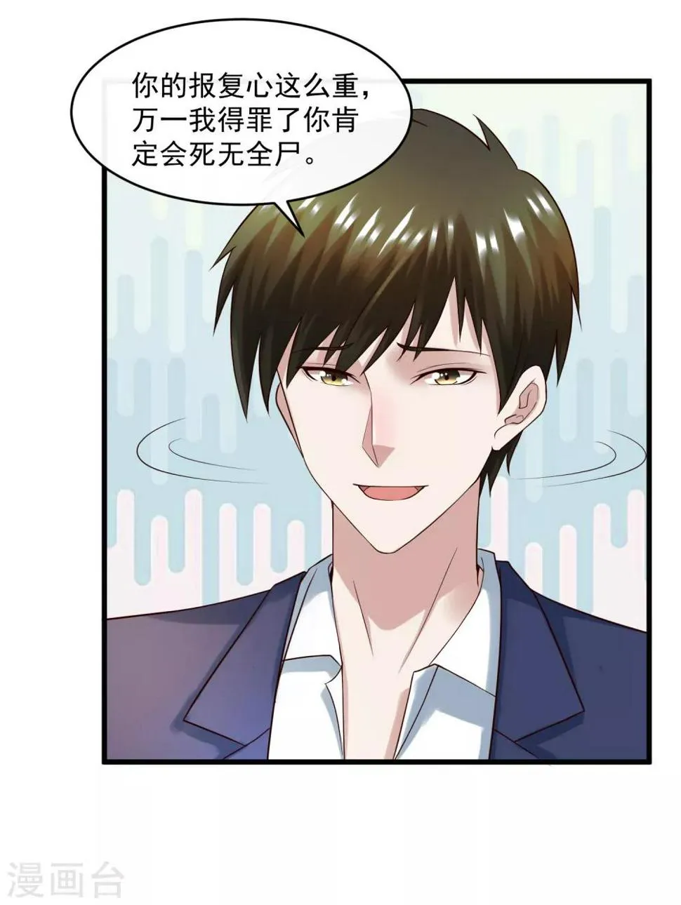 最终话 后会有期2 第14页