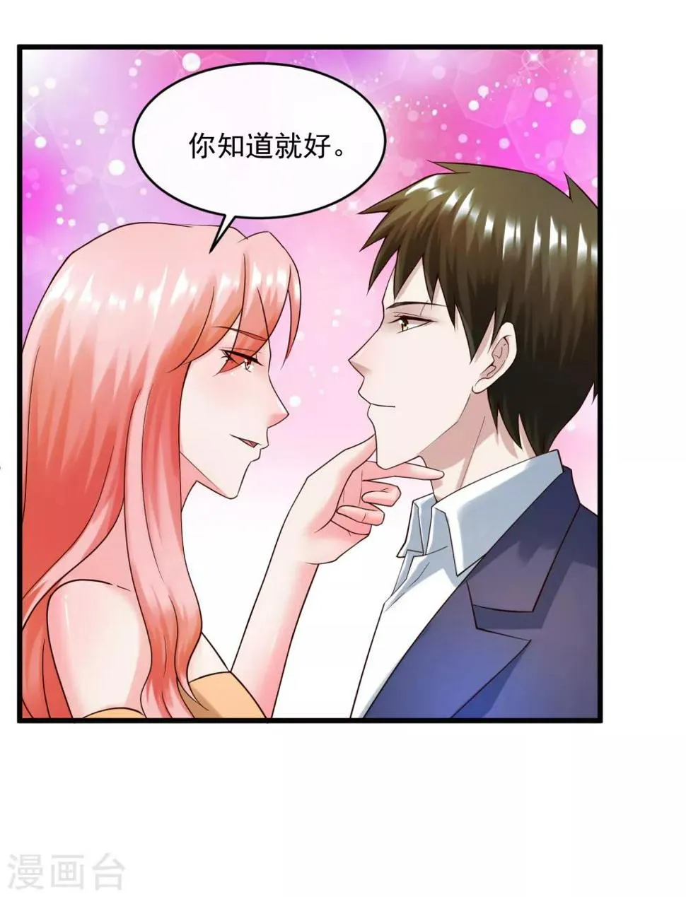 最终话 后会有期2 第15页