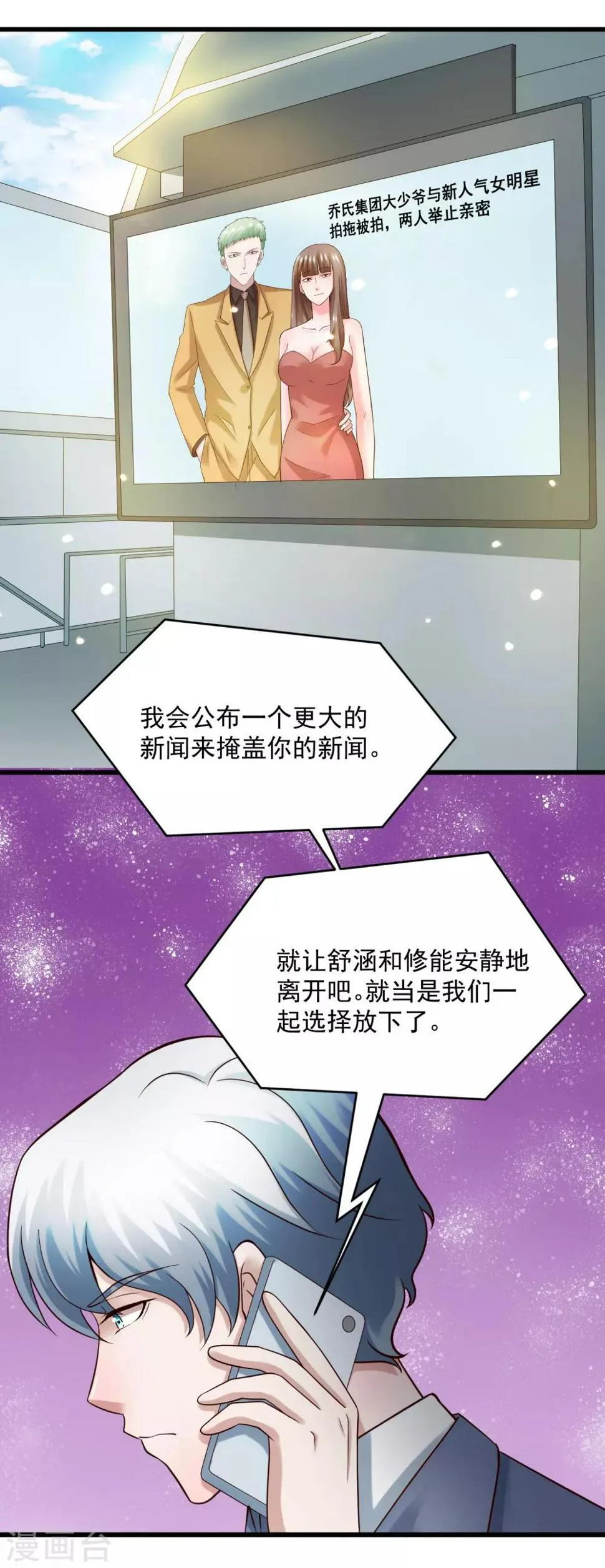 最终话 后会有期2 第16页
