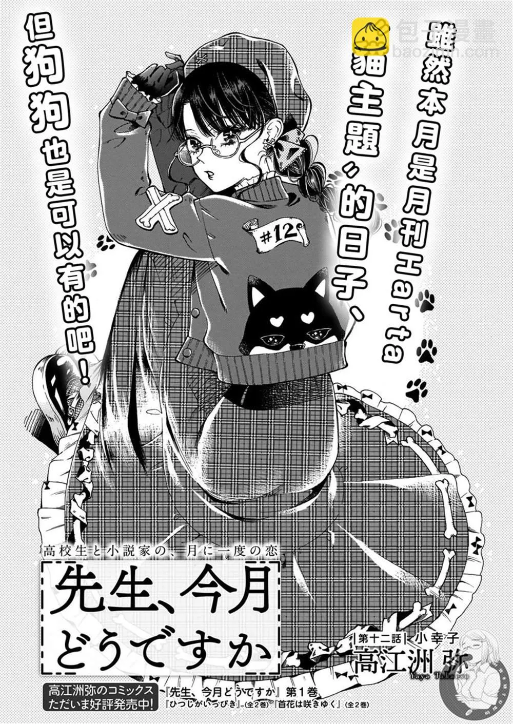 第12话 第2页
