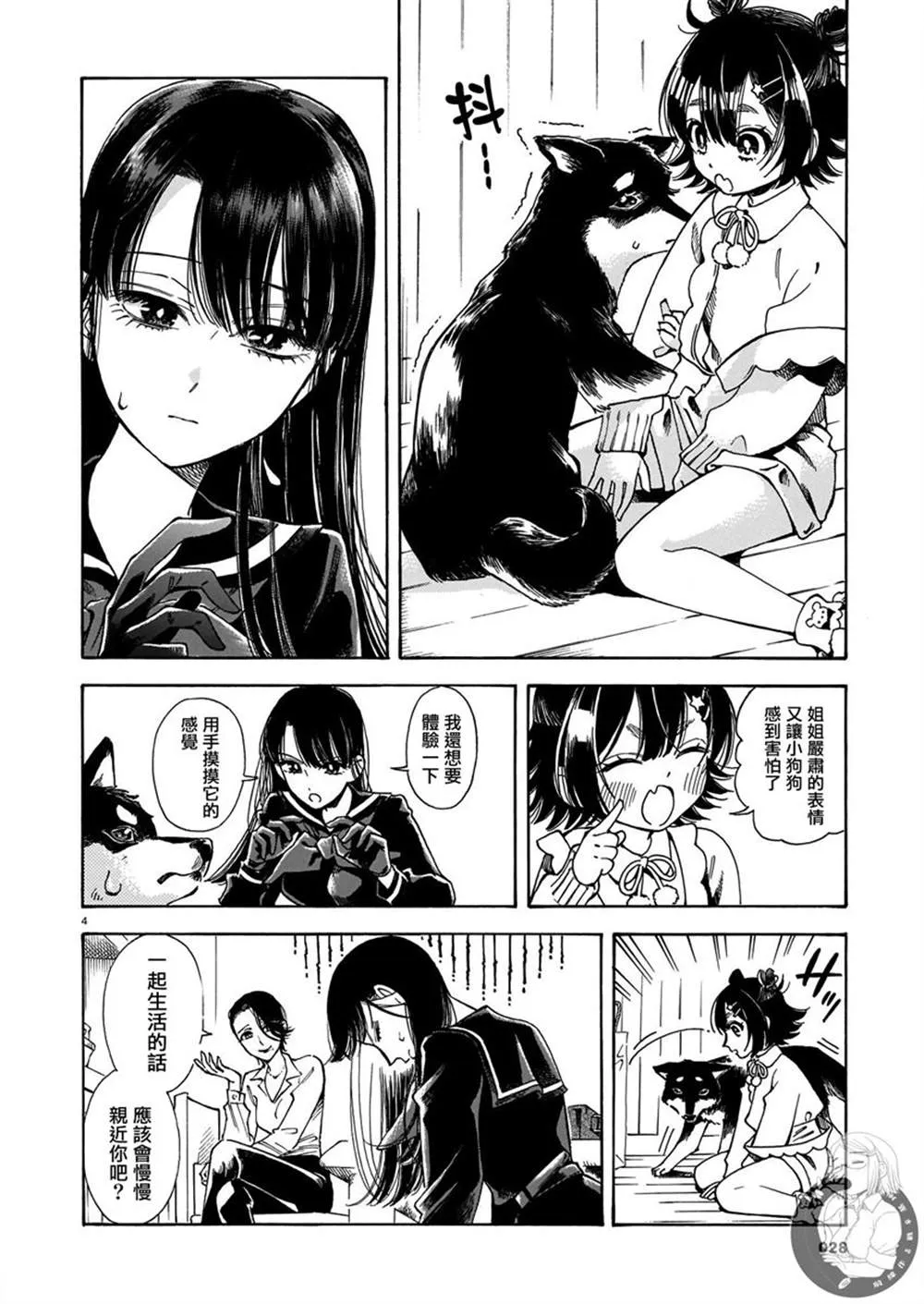 第12话 第5页