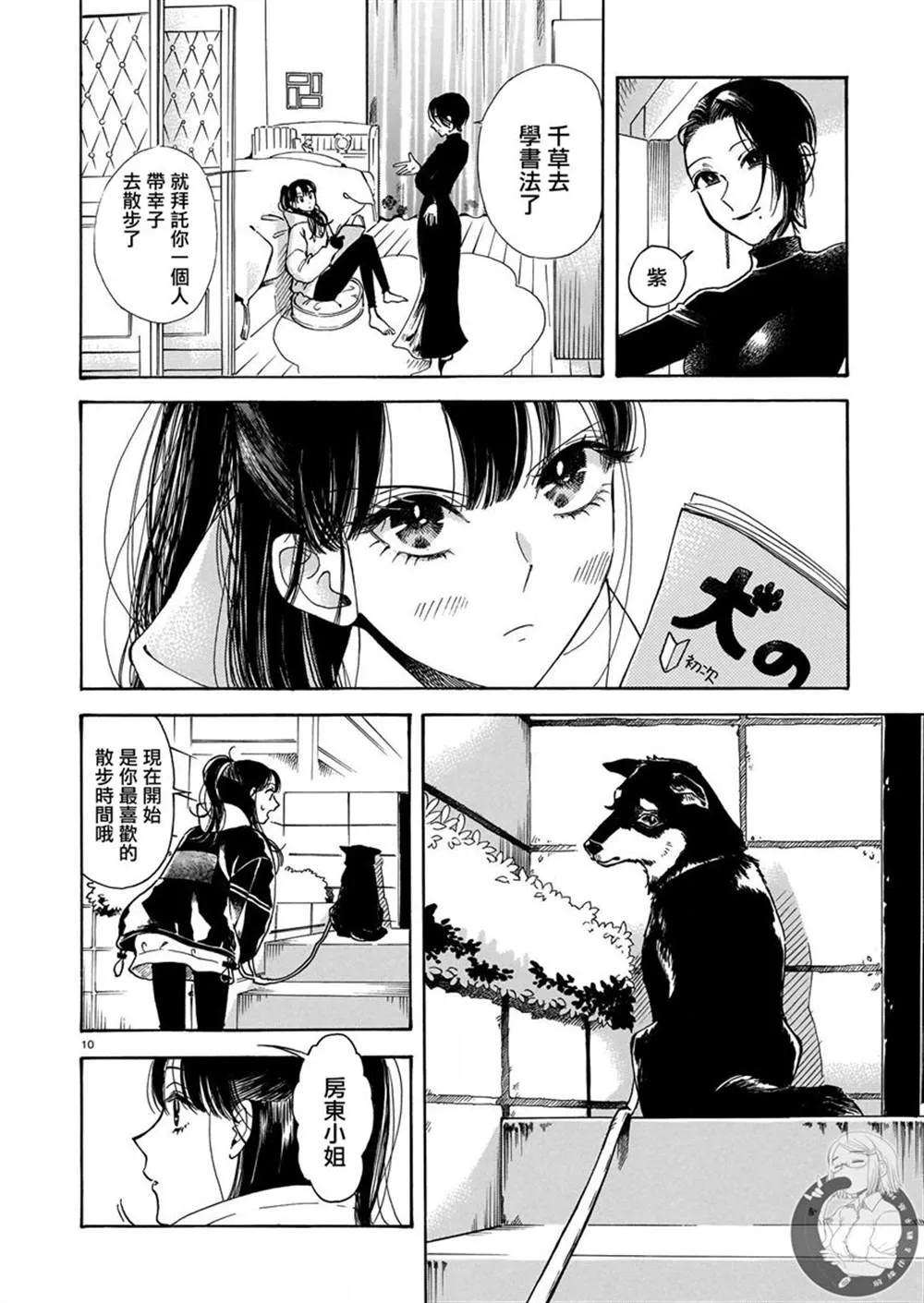 第12话 第11页