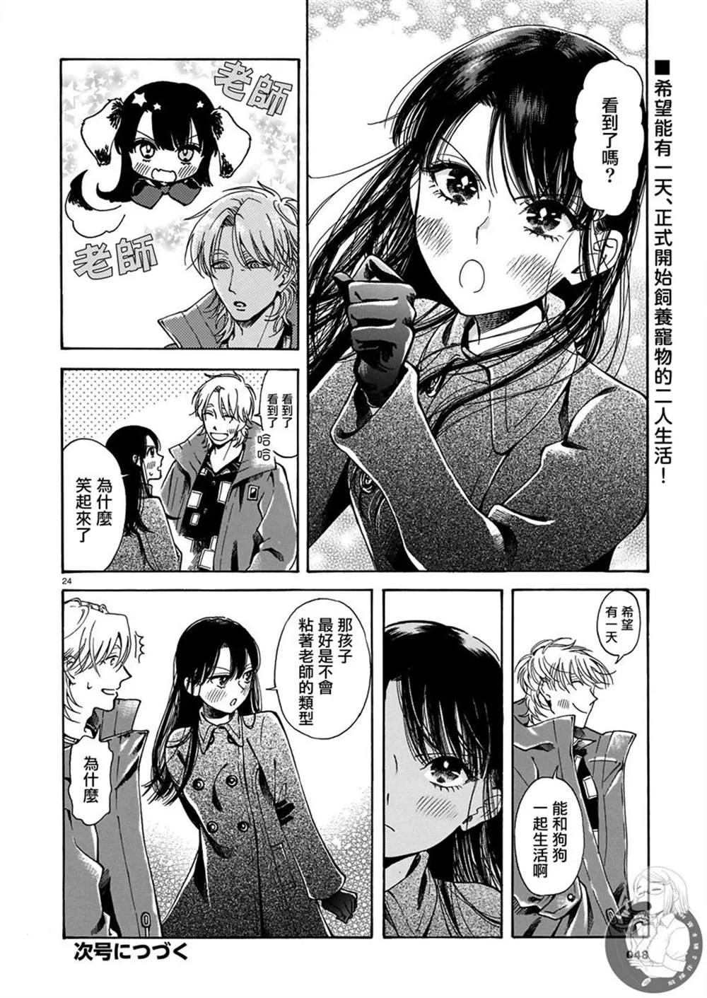 第12话 第25页