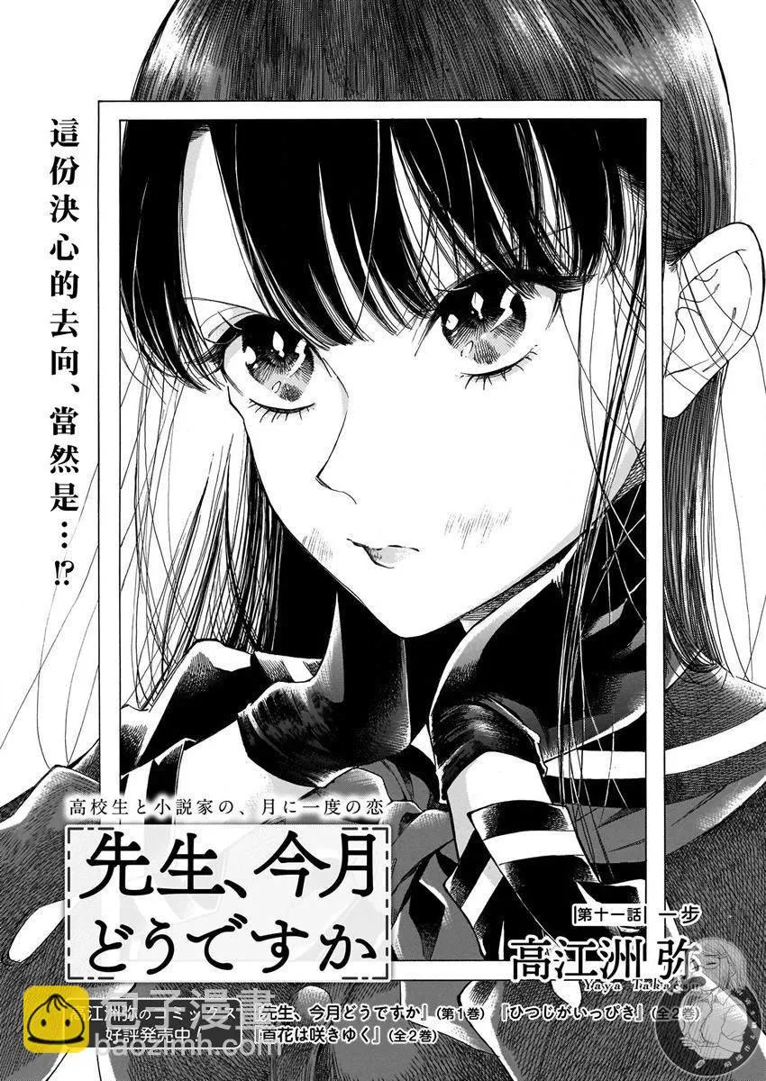 第11话 第2页