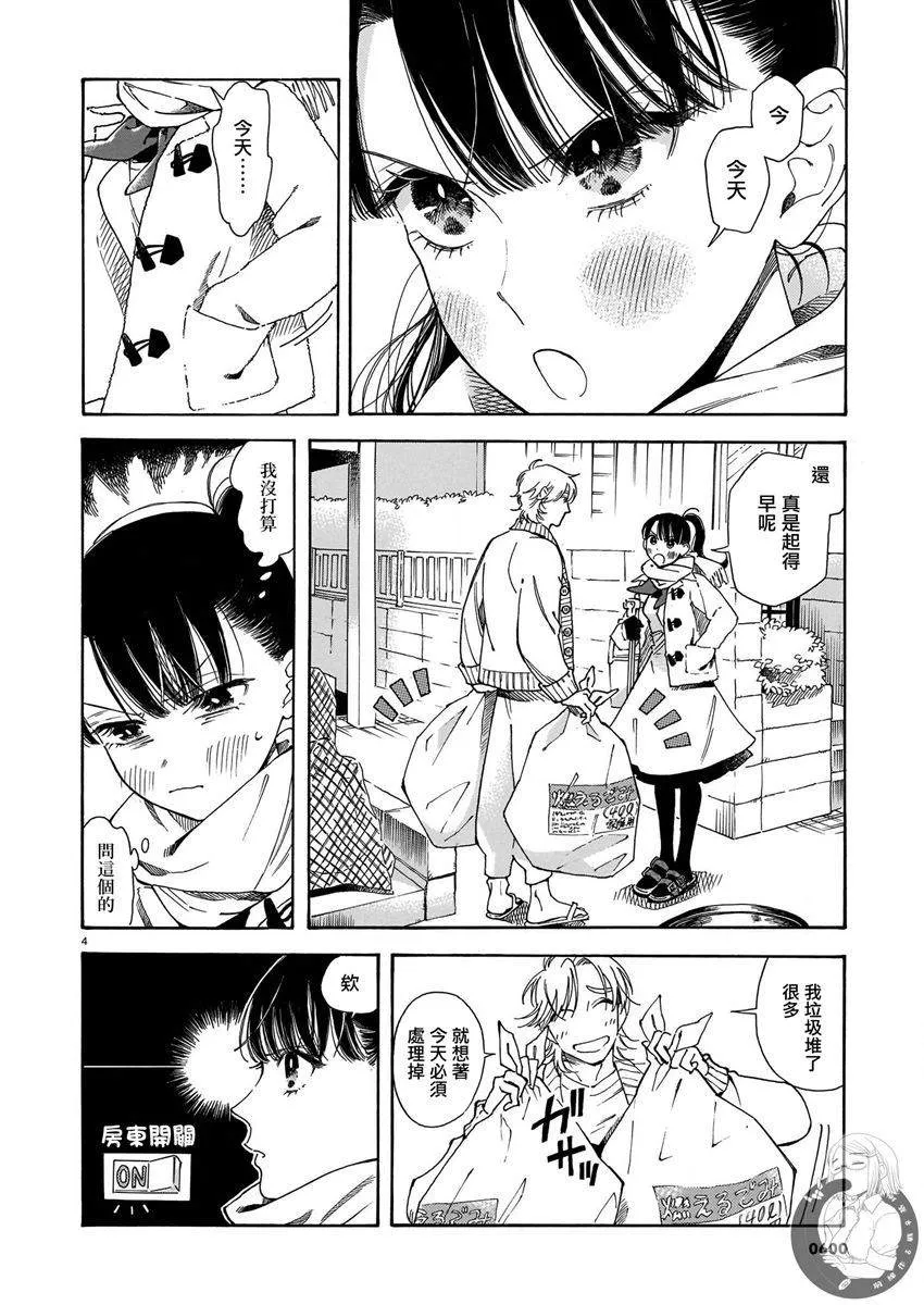 第11话 第5页