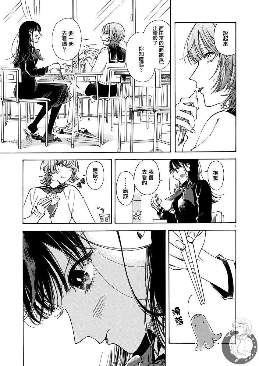 第11话 第8页