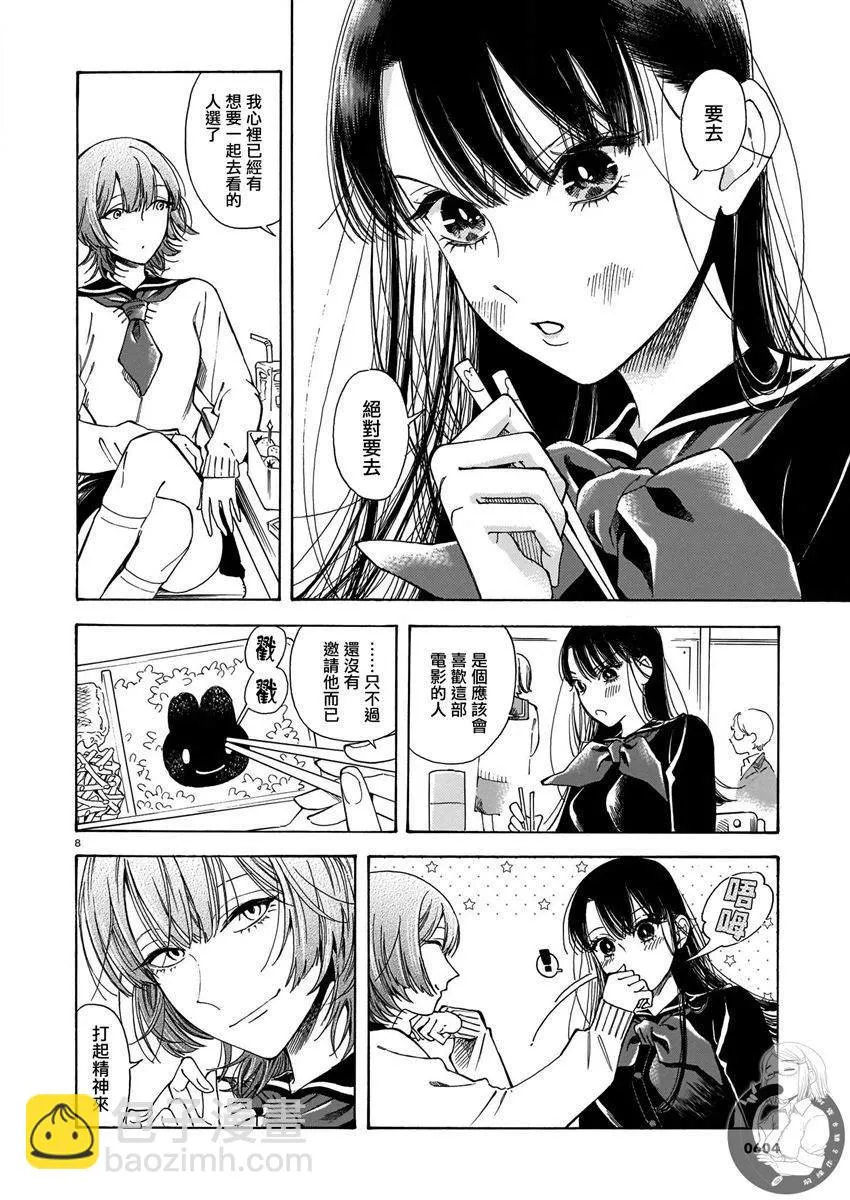 第11话 第9页