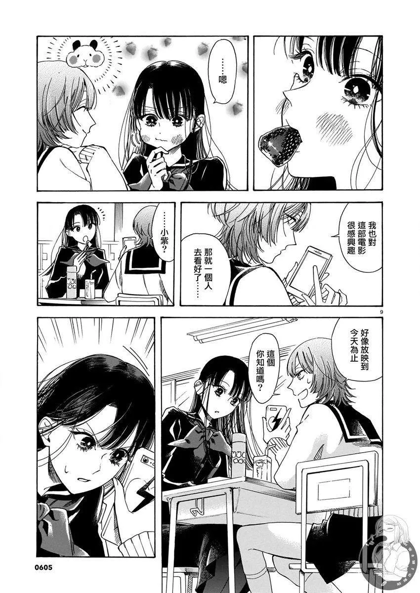 第11话 第10页