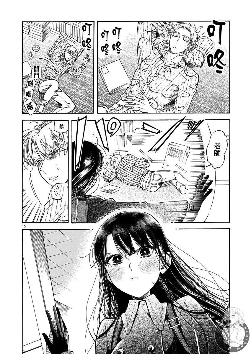 第11话 第11页