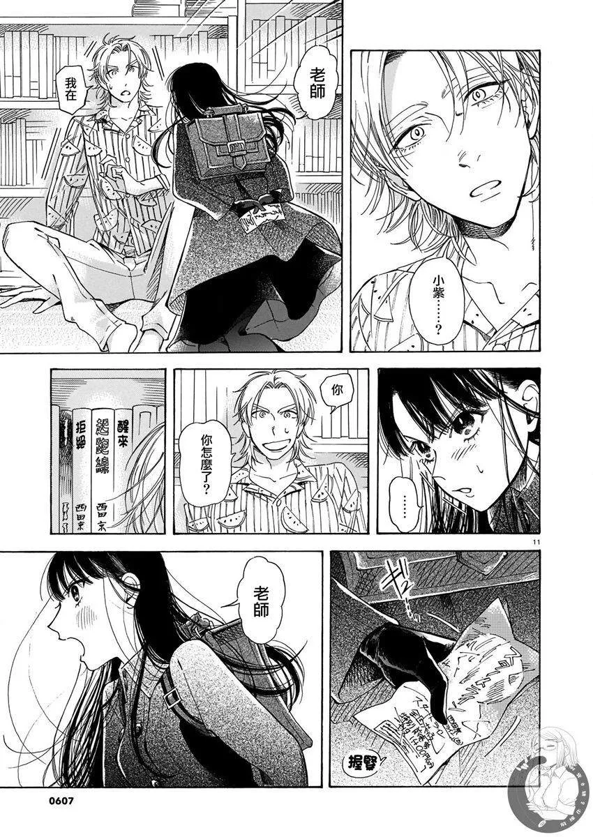 第11话 第12页
