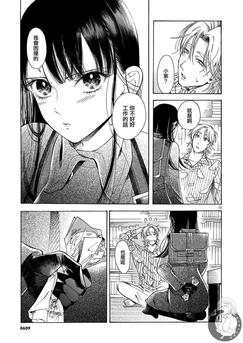 第11话 第14页