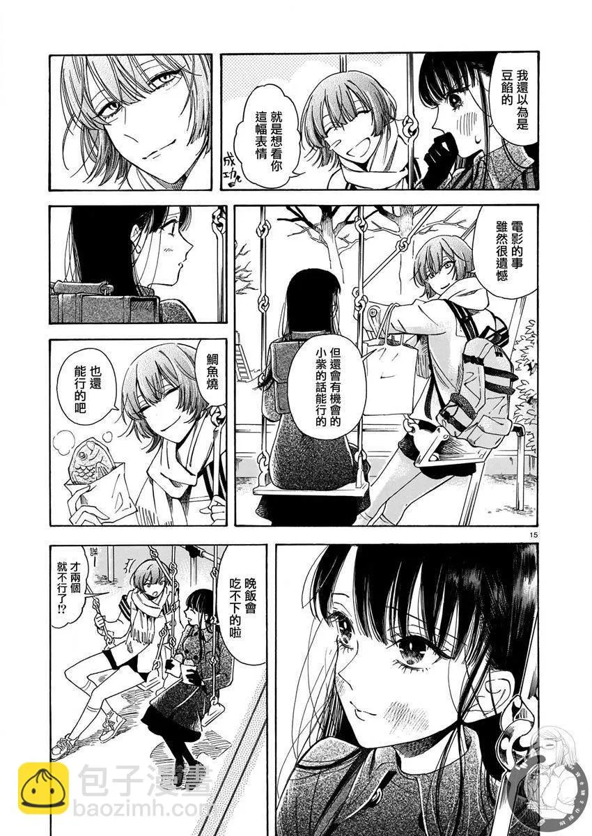 第11话 第16页