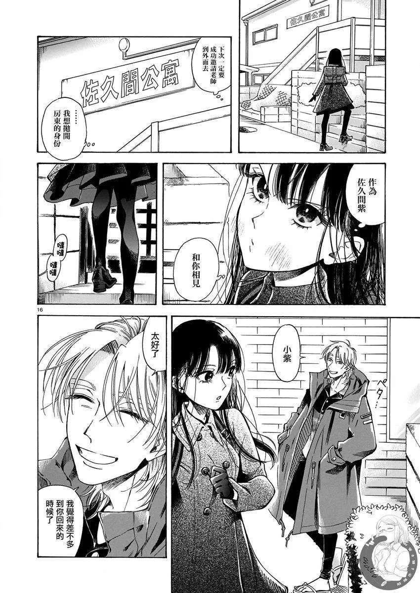 第11话 第17页
