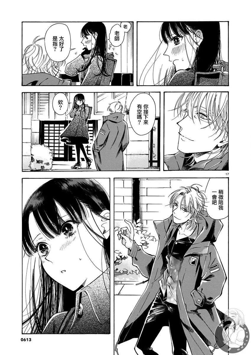 第11话 第18页