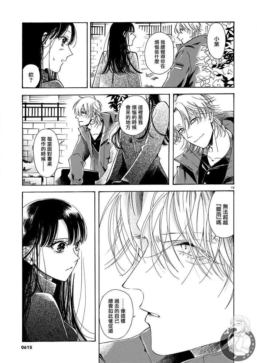 第11话 第20页