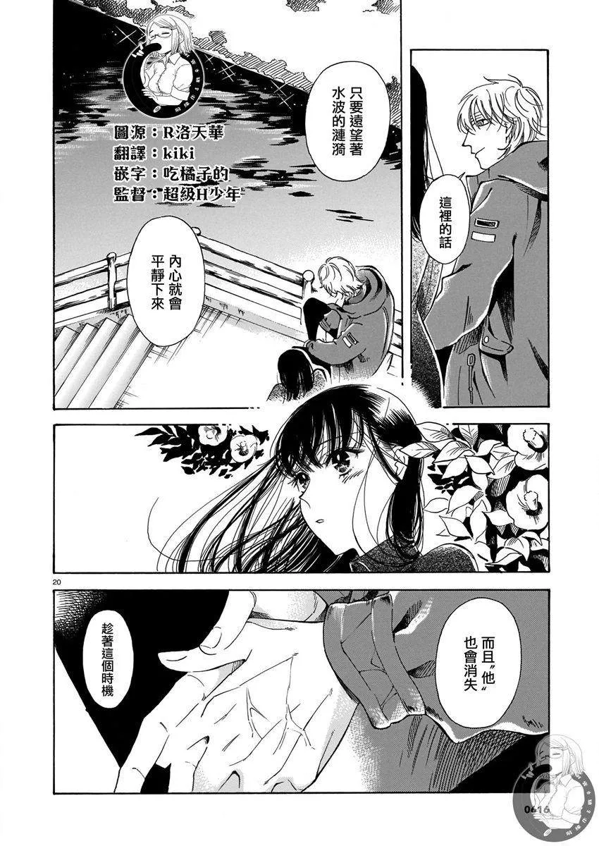 第11话 第21页