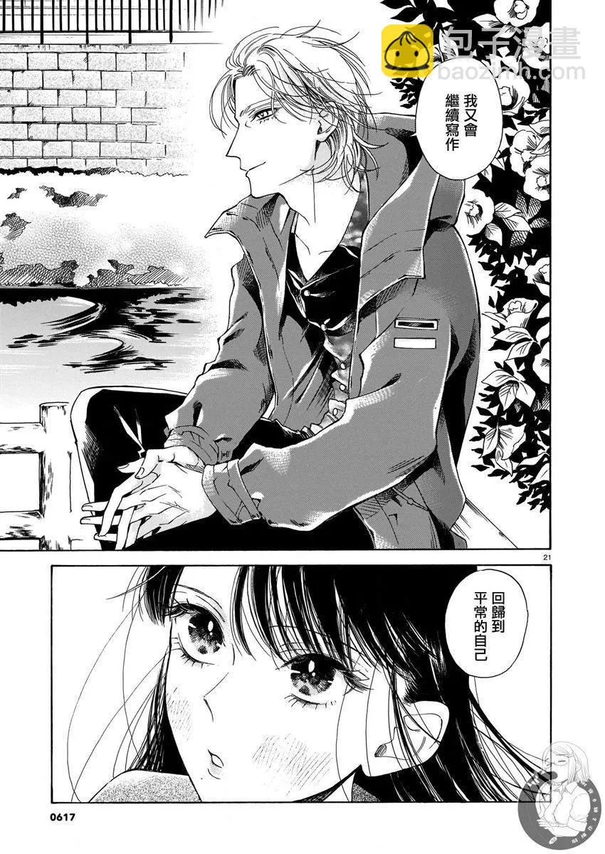 第11话 第22页